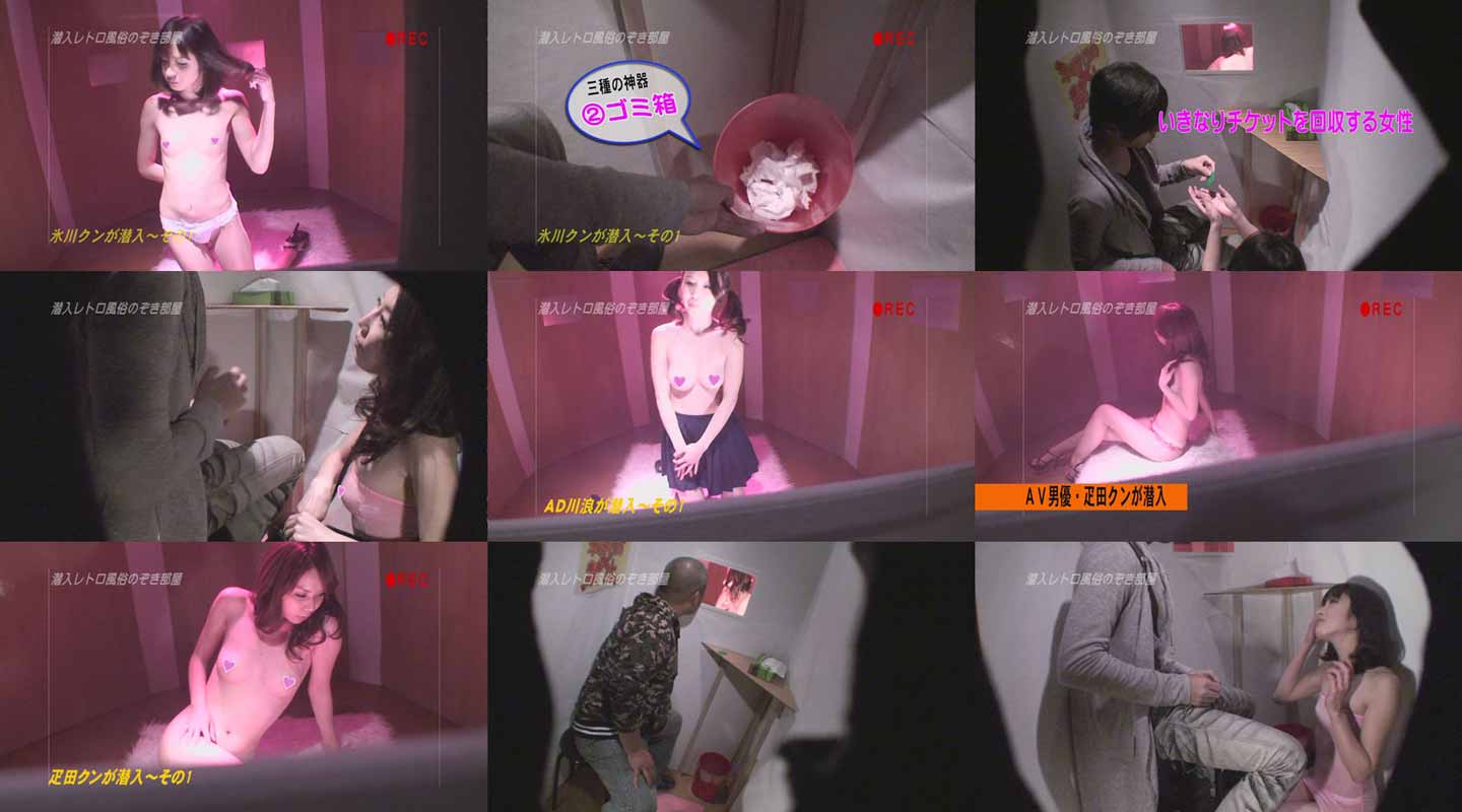 OH! GAMAN Cho!： 潜入レトロ風俗! 本番まで出来る“のぞき部屋”があった (1): : パラダイステレビチャンネル